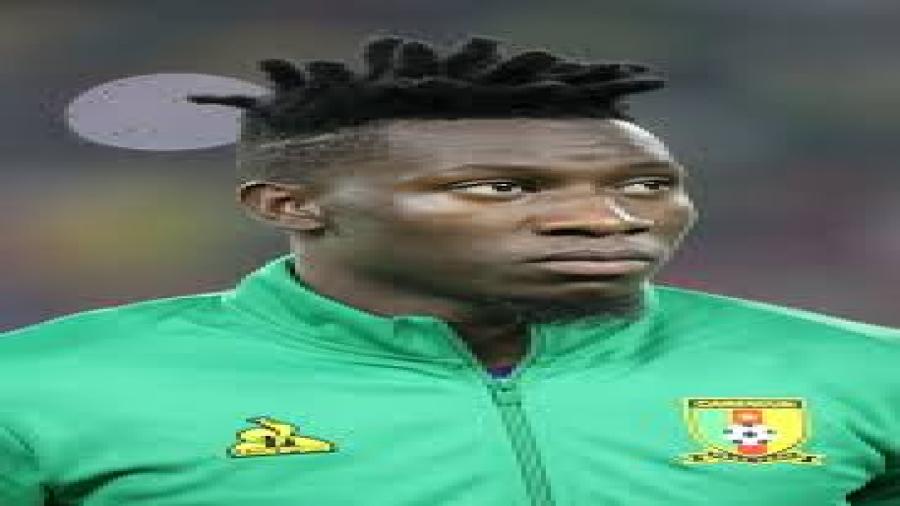غياب أونانا يلقي بظلاله على انطلاقة المنتخب الكاميروني في كأس أمم أفريقيا
