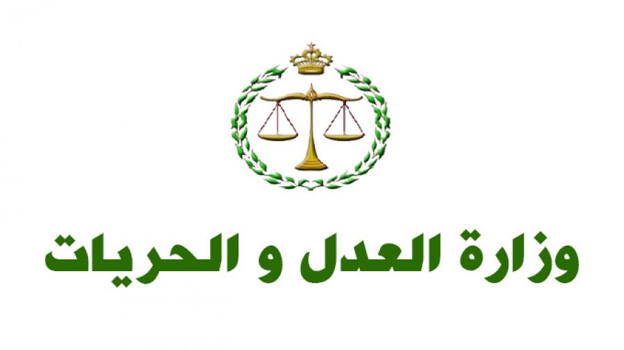 اعتقال مرشحين بمباراة لتوظيف بوزارة العدل