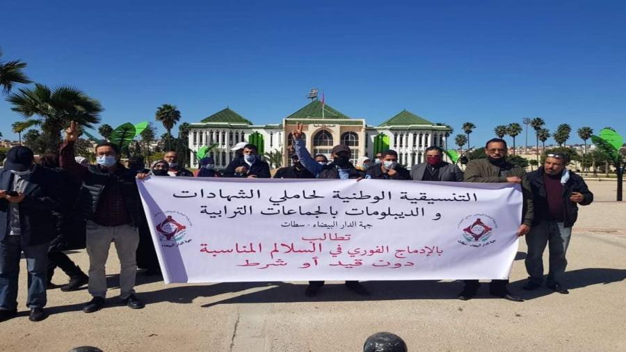 سطات : حاملوا الشهادات بالجماعات الترابية يحتجون